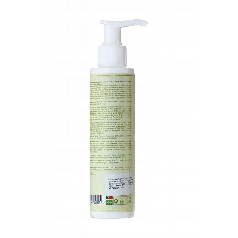 ЛУБРИКАНТ ORGIE BIO ALOE VERA ОРГАНІЧНИЙ ВЕГАНСЬКИЙ
