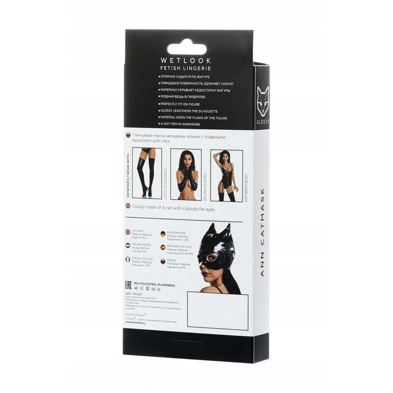 Маска котяча кішка блискуча Glossy Wetlook Cat Mask ANN black універсальна